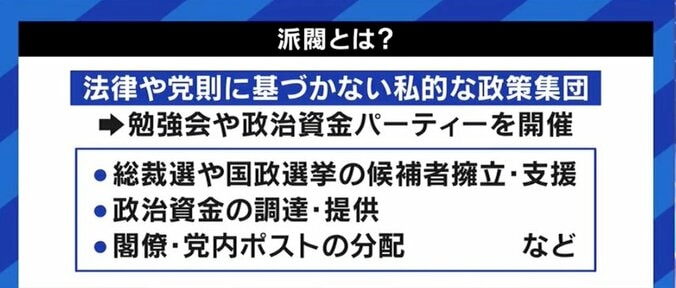 「安倍学校」に結集？麻生派・二階派の動きも活発に? “安倍派”誕生が自民党内に与える影響は 8枚目