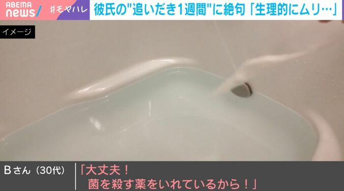 30代女性のエピソード