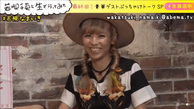 若槻千夏が宮城舞からカツアゲ？　「50万円ちょうだいよ」 2枚目