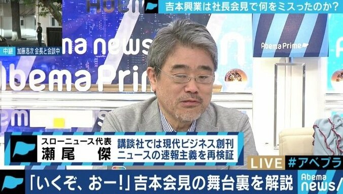 吉本会見、バックヤードから聴こえた「いくぞ！オウ！」…株主や社外取締役の責任、そして笑いを忘れた芸人にケンコバが喝 4枚目