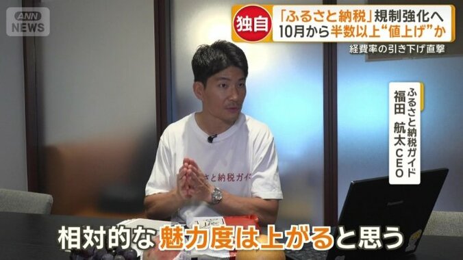 ふるさと納税ガイドの福田航太さん