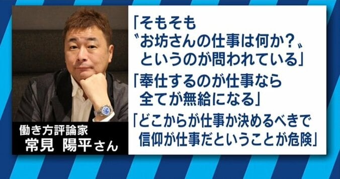 「僧侶とは職業なのか、生き方なのか」東本願寺の残業代未払い問題で考える 2枚目