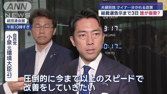 自民総裁選告示まで3日　初の女性候補・高市氏の勝算は？ 10枚目