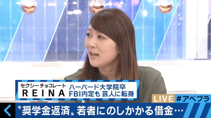 ハーバード卒・芸人REINA「アメリカの大学はコスパが悪い」　海外と日本の”奨学金事情” 1枚目