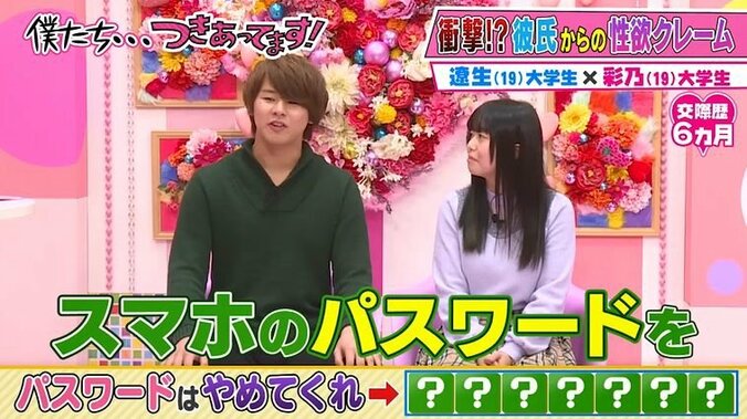 清楚なルックスで下ネタ大好きな彼女、スマホのパスワードにかまいたち山内もドン引き「頭おかしい」 1枚目