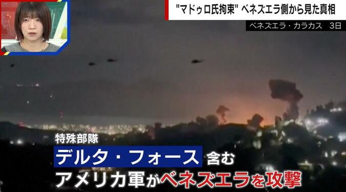 ベネズエラ・カラカス　3日