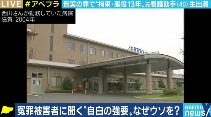 13年間に及ぶ逮捕・勾留・服役に補償金6000万円…無罪判決を受けた西山美香さんと弁護団長「このままでは冤罪は無くならない」 2枚目