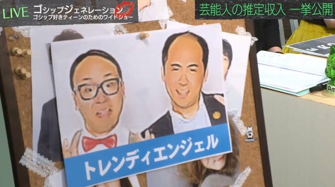 トレンディエンジェル　2016年のギャラは営業だけで5600万円？ 1枚目