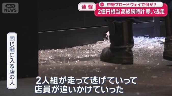 “パリン”とガラスを割る音がして…
