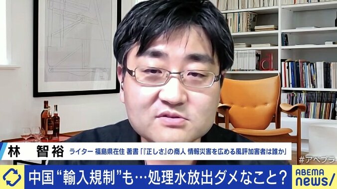 「汚染水と簡単に言ってはいけない」「（安全なレベルと）断言するべき」 福島県在住ライターが指摘する処理水放出への意識 3枚目