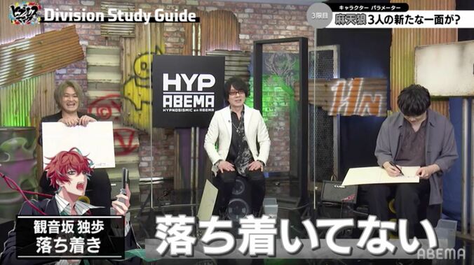 「ネガティブ」「寝不足」「仕事熱心」独歩のブラックパラメーター完成！『ヒプマイ』シンジュクメンバーの個性をキャスト陣が数値化 2枚目