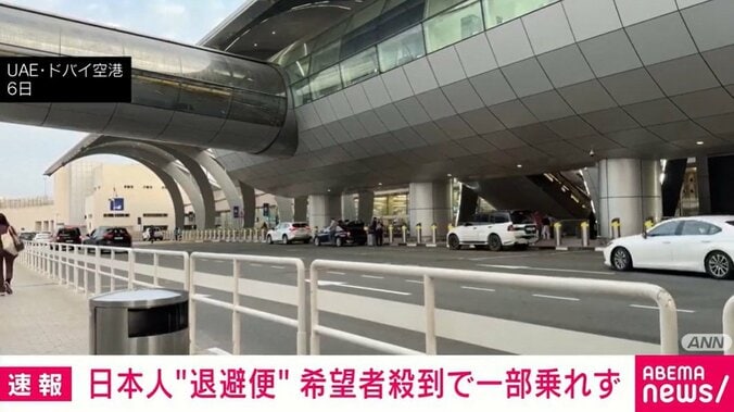 UAE・ドバイ空港