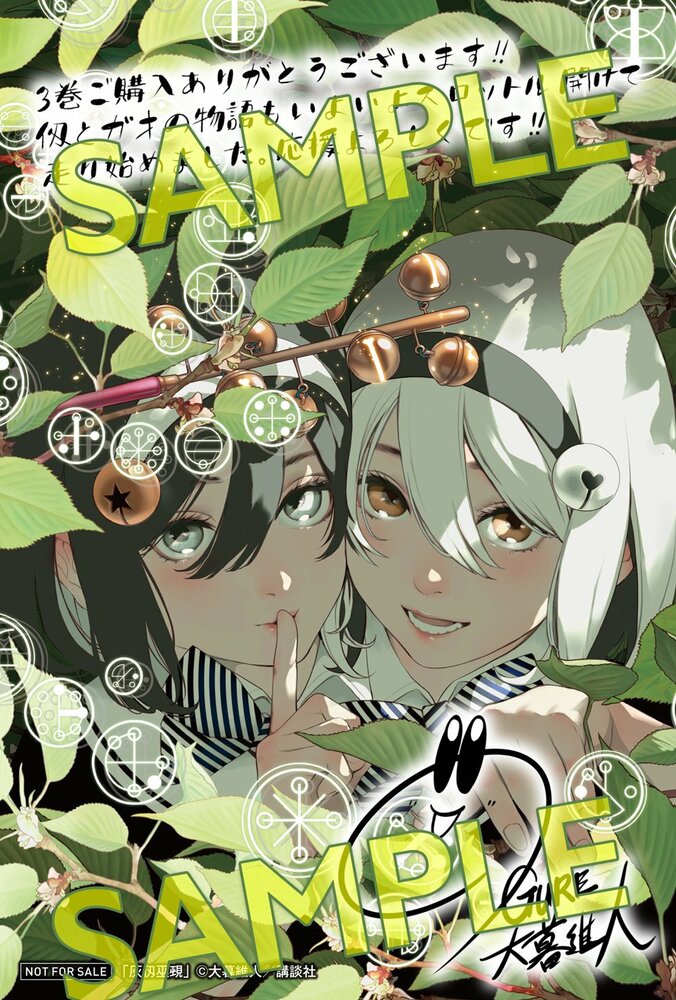 【写真・画像】「山田くんとLv999の恋をする展」初の大型イベントが4月5日に開催！チケットは2月頃に発売予定　2枚目