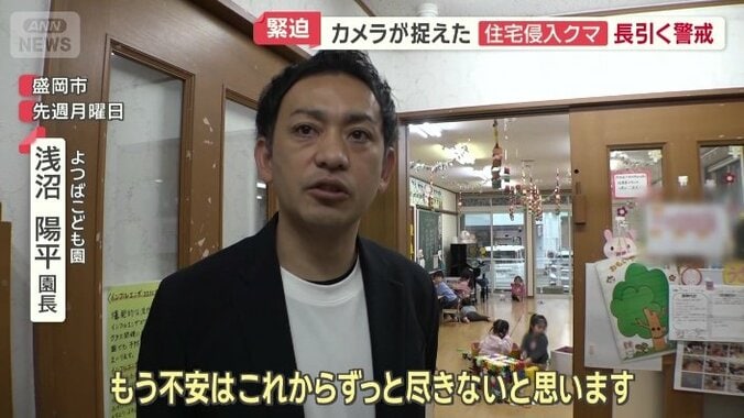 よつばこども園　浅沼陽平園長