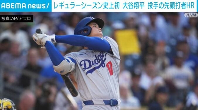 大谷翔平