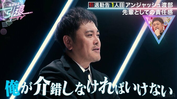 くりぃむ有田、旧知の仲・渡部建の一連の不祥事に「自分も責任を感じている」その真意とは 2枚目