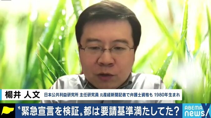 「緊急事態宣言下でなくても酒類・カラオケの終日禁止が可能に」メディアが政治家を問い質さない中、知事の権限が拡大する告示が 2枚目