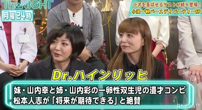 スピードワゴン小沢、女性お笑いコンビDr.ハインリッヒを絶賛「『ジョジョの奇妙な冒険』が始まったときみたい」 1枚目