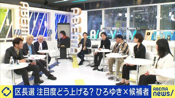 千代田区について議論