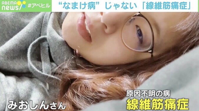 「そよ風でも激痛」線維筋痛症の苦しみ 患者兼医師のみおしん先生が伝えたいこと 1枚目