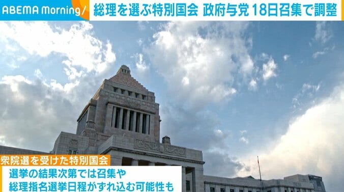 国会議事堂