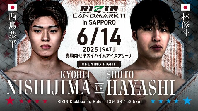 【写真・画像】RIZIN LANDMARK 11 in SAPPORO（ライジン ランドマーク11）対戦カード・大会情報・試合速報　20枚目