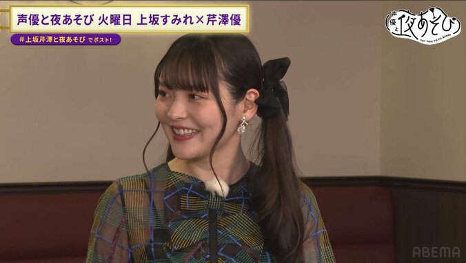 【写真・画像】芹澤優、コンカフェ初体験で大興奮「ドギャァァァ！」上坂すみれプロデュースのコンカフェ「Twilight Rouge」を堪能　5枚目