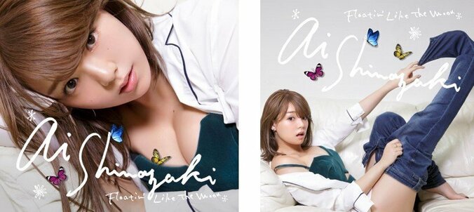 篠崎愛、3rdシングル発売決定　可愛さとフェロモンたっぷりのビジュアルを公開 3枚目