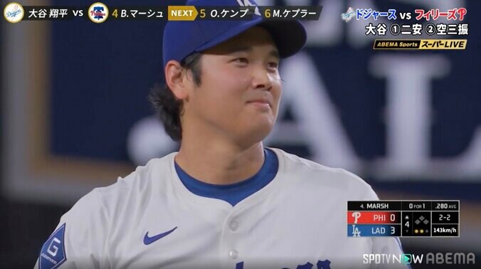 大谷翔平が「笑ってる」 仲良し“元同僚”との対戦で一瞬見せた表情が話題！ 思わず頬を緩める姿に「楽しそう」「大谷笑顔」 2枚目
