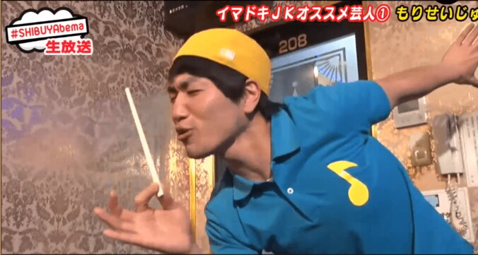 現役女子高生がネクストブレイク芸人を批評　もりせいじゅに「そんなに面白くなかった」 1枚目