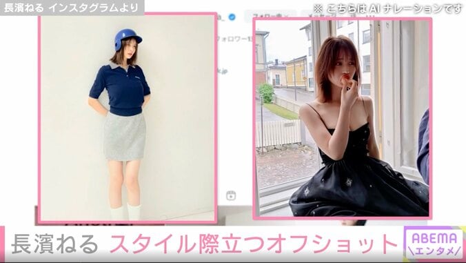 “水着姿が話題”長濱ねる（27）、スタイル際立つ姿が「最高に綺麗」 大胆オフショットに反響「すべてステキ」 3枚目