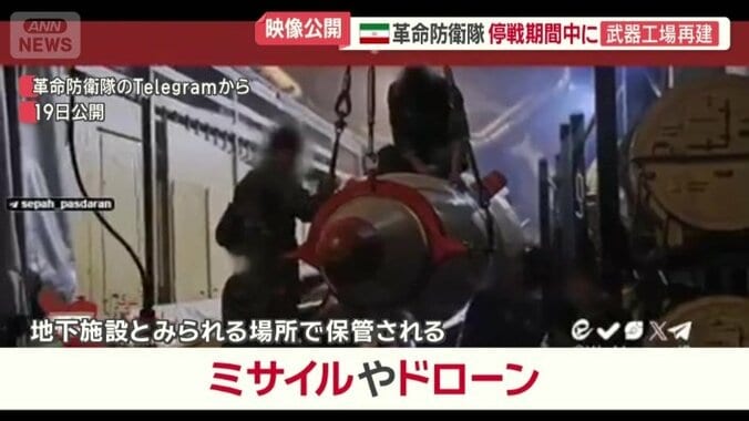 地下施設とみられる場所で保管