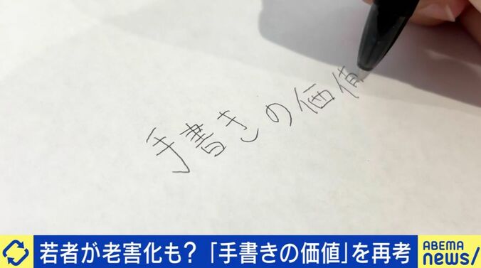 手書きの価値