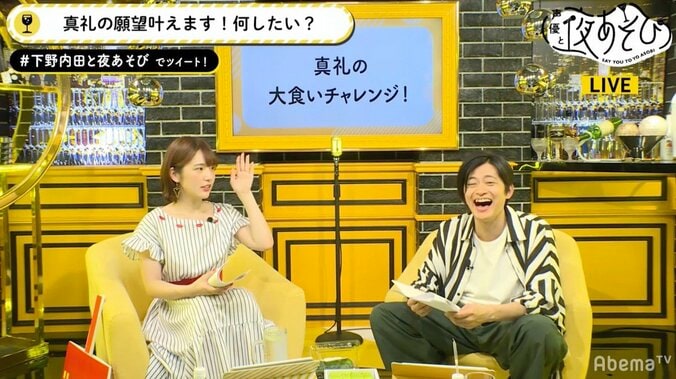 内田真礼＆雄馬姉弟はダイエットに興味なし？　先輩声優・下野紘が暴露「2人ともめっちゃ食う」 2枚目