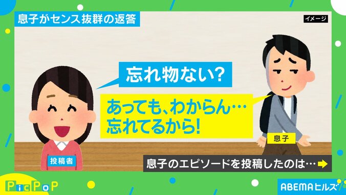 俵万智氏の息子の機転が利いた返答