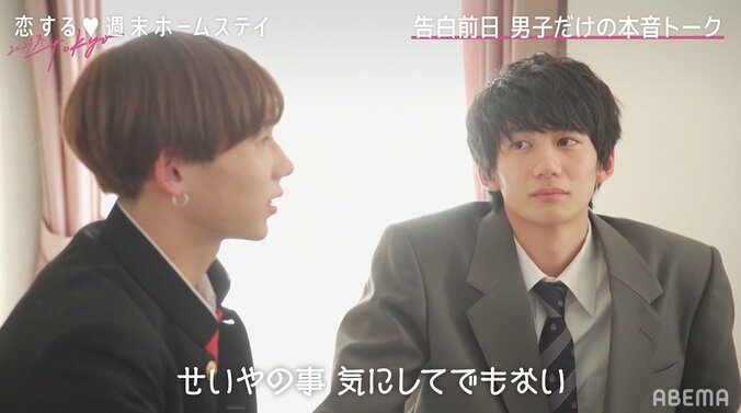 「せいやのこと気にしてとかじゃない」とらい、ここを諦めせいやを後押し『恋ステ 2021冬Tokyo』#6 4枚目