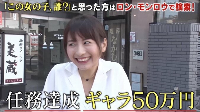 話題の中国人美女・龍夢柔、河本準一の“愛の告白”に「はい」の返事？　既婚をカミングアウトすると… 6枚目