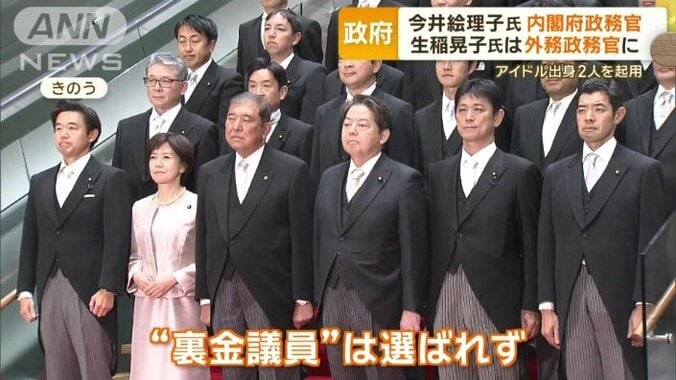 “裏金議員”は選ばれず