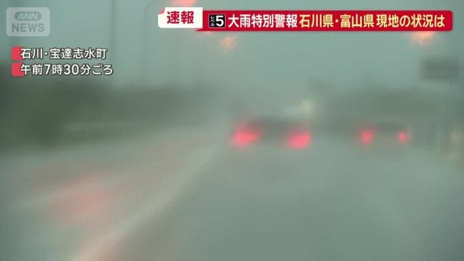 石川県宝達志水町