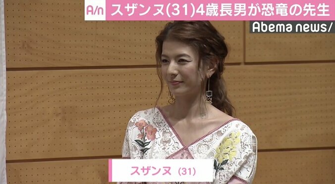 スザンヌ、4歳長男が恐竜の先生「しっかり勉強しなきゃ」 1枚目