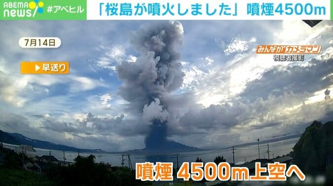 【写真・画像】機長が「桜島が噴火しました！」とアナウンス 噴煙4500メールの衝撃映像　1枚目