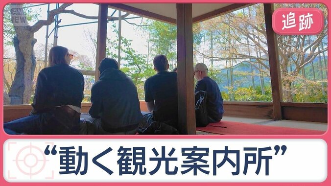 京都“外国人おもてなしタクシー”　語学力堪能で行き先相談も可能　“穴場”の紹介も 1枚目