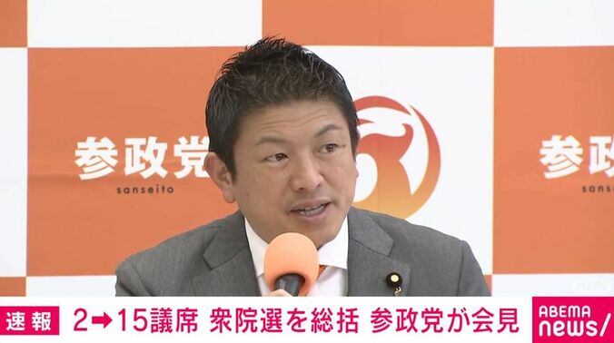 参政・神谷代表