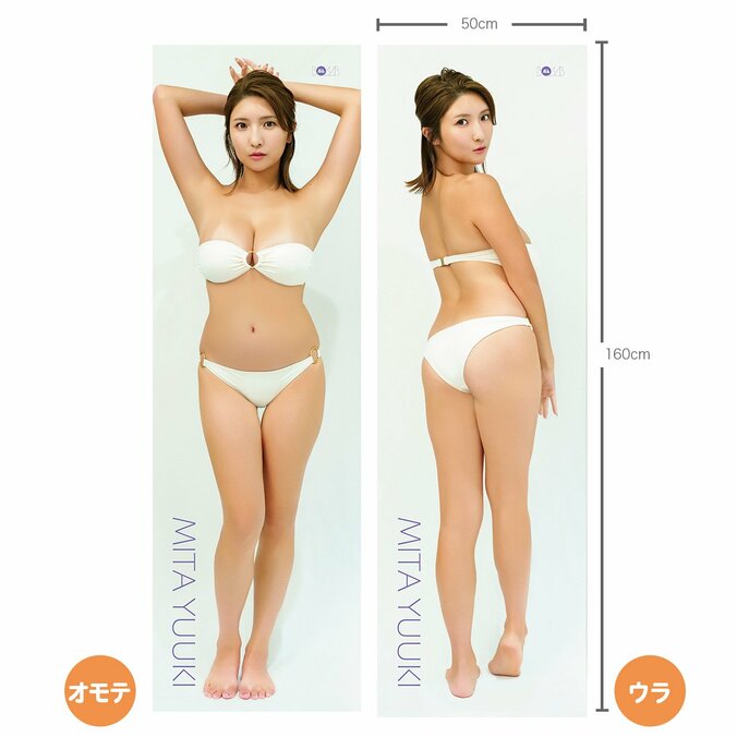 三田悠貴抱き枕カバーB