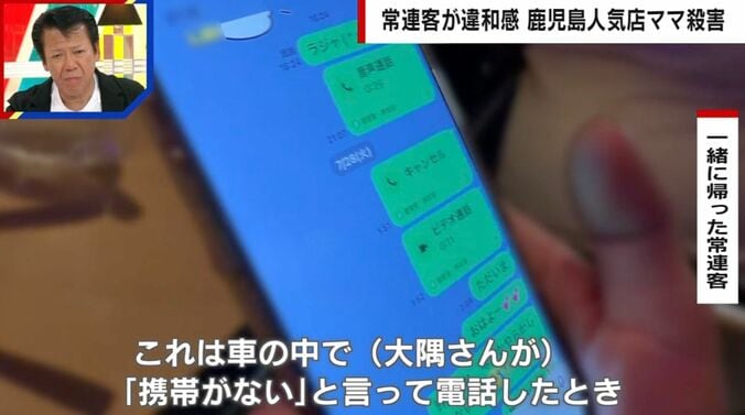 常連客とのLINE