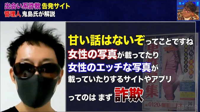 1000万円の被害者も…貼り紙で見かける“美熟女サポート”の実態に有識者「甘い話はない」 3枚目