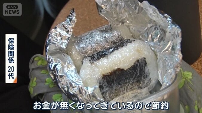 昼食は節約でおにぎり