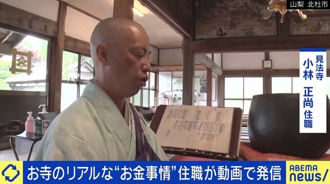 元国税調査官「脱税は現金商売が多い」5800超える宗教法人に徴収漏れも…宗教法人の“税制優遇”は必要なのか？ 2枚目