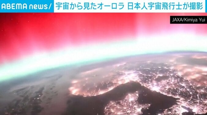 宇宙から見たオーロラ