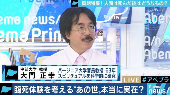 臨死体験と”死後の世界”を信じる？”あの世”を科学的に追究する研究者も 6枚目